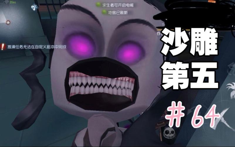 第五人格沙雕视频