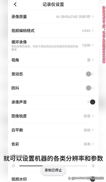 通用运动相机app