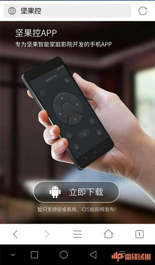 渔控仪app下载截图