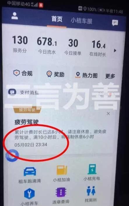 滴滴一天的单量