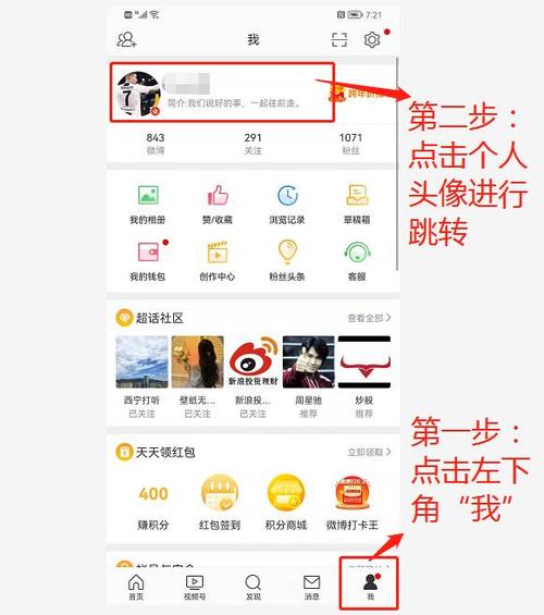 如何查微博改名次数