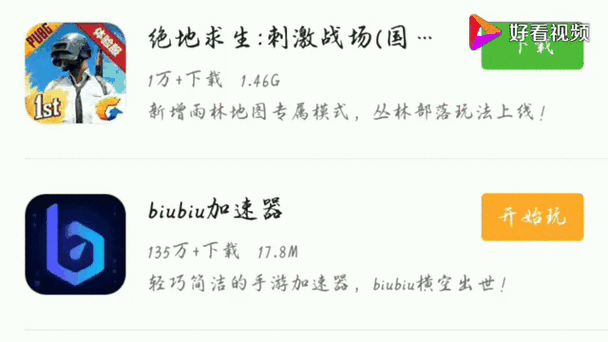 下载和平精英国际服教程