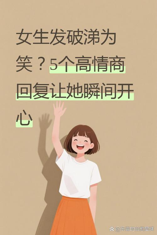高情商的女人怎么说话截图