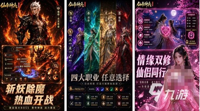 十大网游排行榜游戏截图