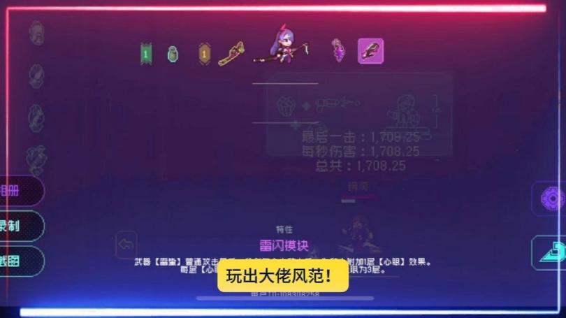 霓虹深渊破解版内置修改器图标
