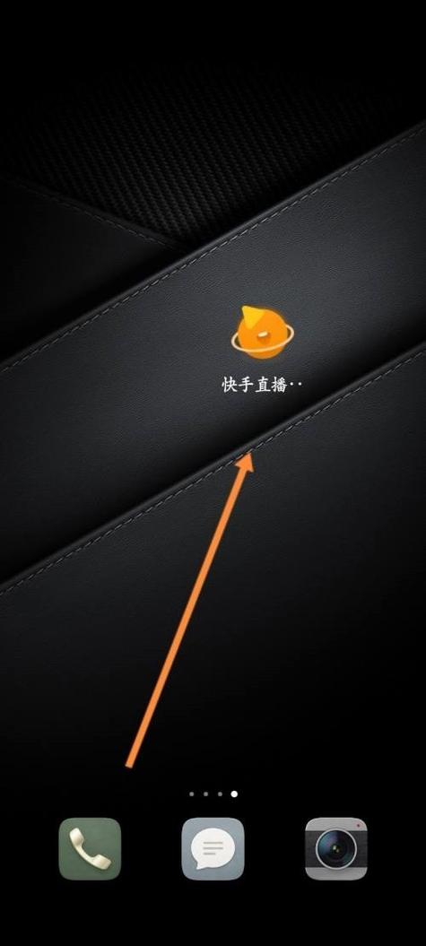 一直播如何退出当前账号