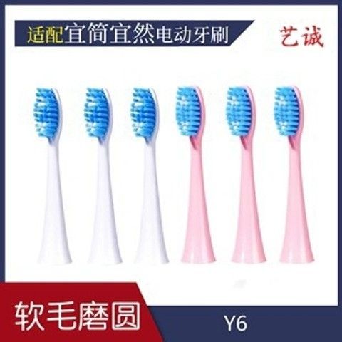更换牙刷头步骤截图