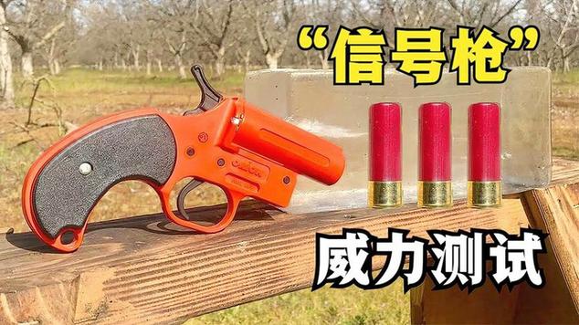 吃鸡红色能量枪是什么截图