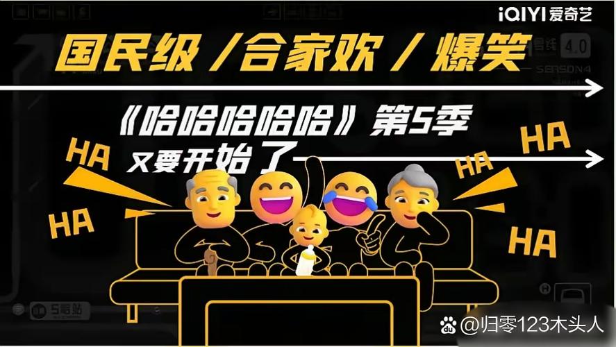 哈哈哈哈哈第五季免费观看完整版第游戏截图