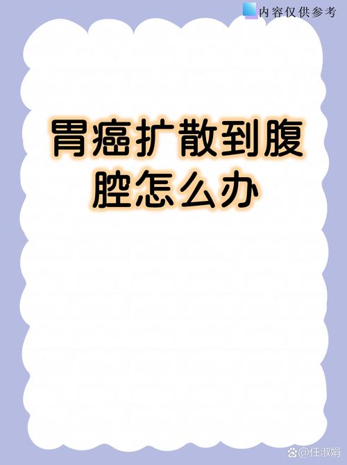 胃癌扩散了还能治吗