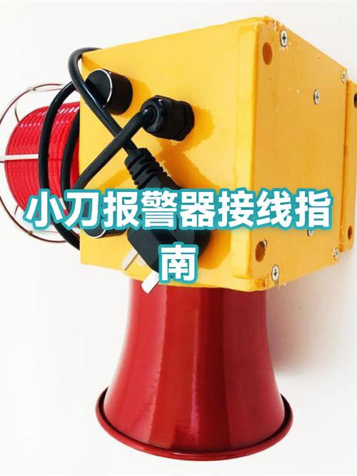 小刀报警解除最简单方法缩略图