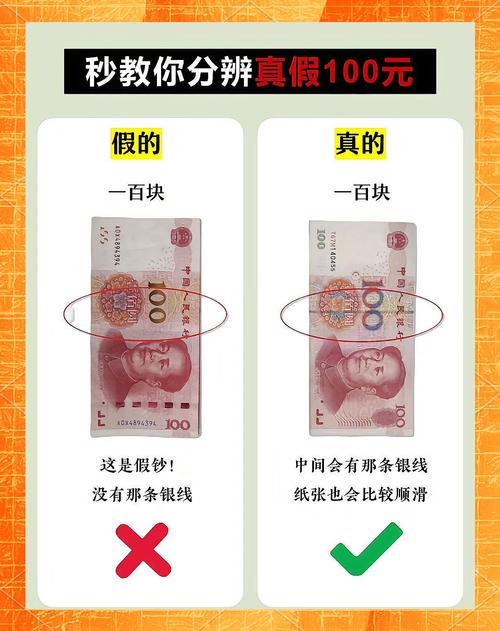 第二套人民币鉴定绝招