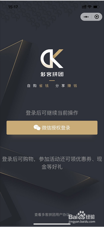 做多客挣钱吗缩略图
