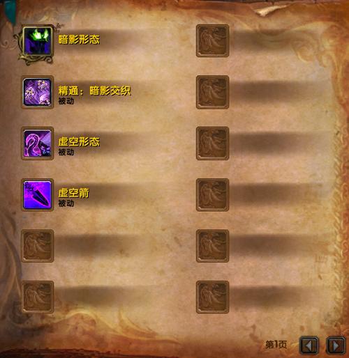 70级暗牧命中多少达标