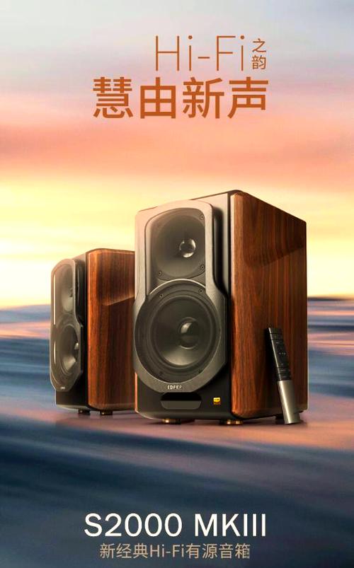 音质最好的喇叭缩略图