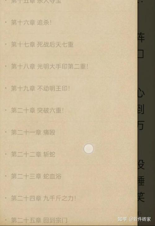 看小说不用翻页的叫什么