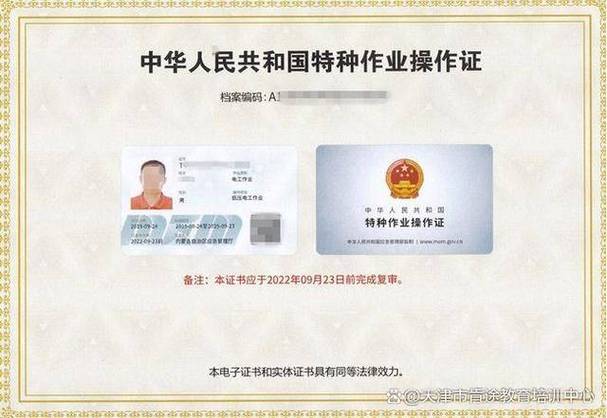 电工证年龄限制是多少