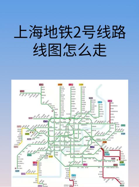 上海地铁地图线路图图标