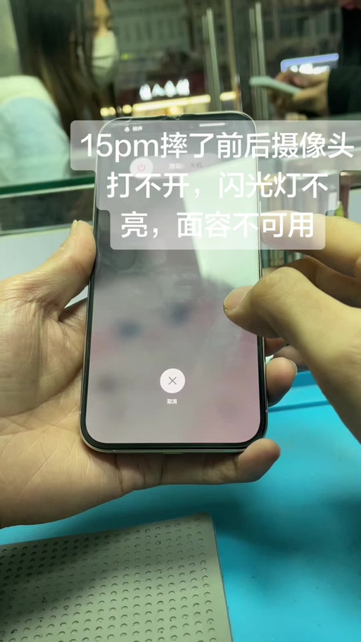 苹果8p后置摄像头手电筒不能用图标