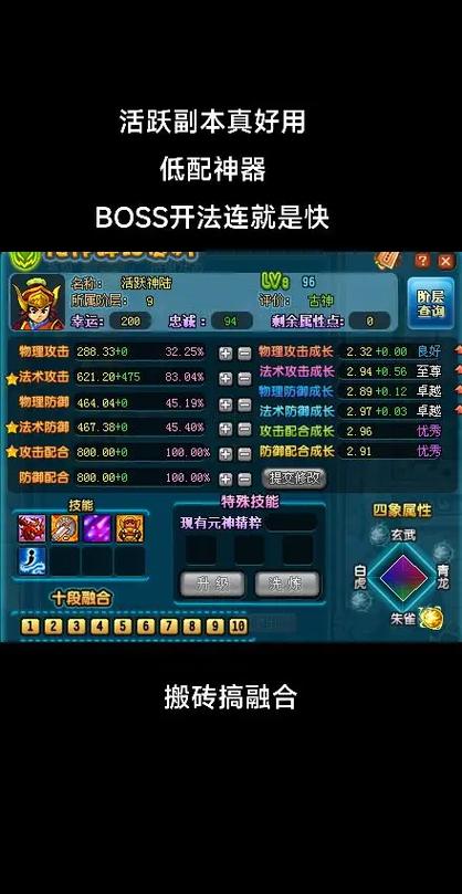 qq三国物理陆逊厉害吗