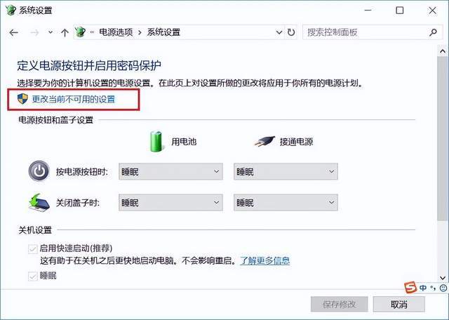 windows10没有睡眠模式