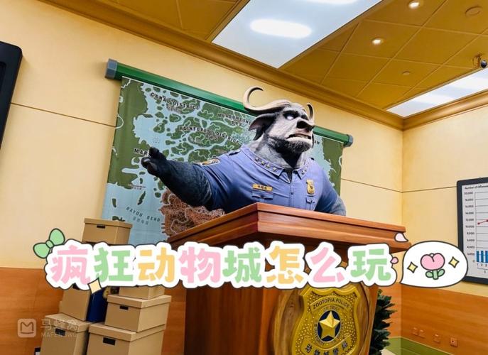疯狂动物城手游怎么玩