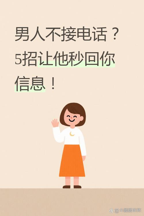 不接电话回信息说明什么