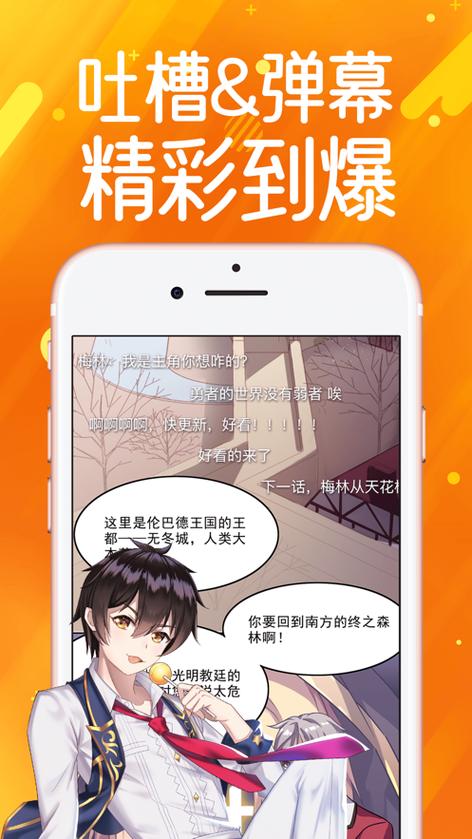 菠萝包漫画官方版下载游戏截图