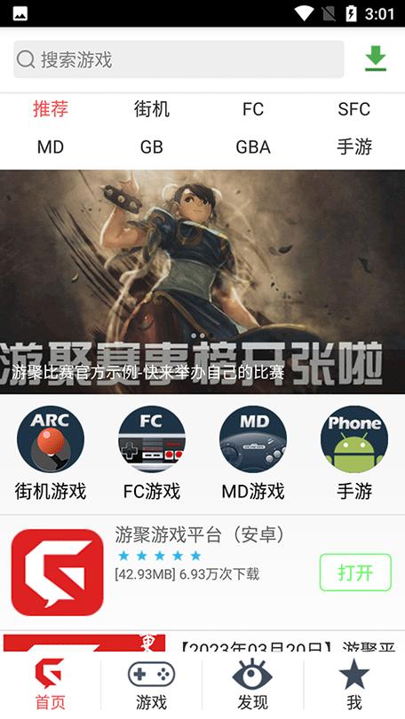 游聚最新版下载
