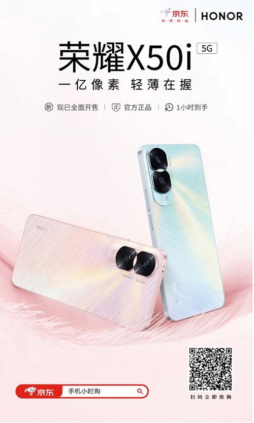 荣耀x50i手机价格