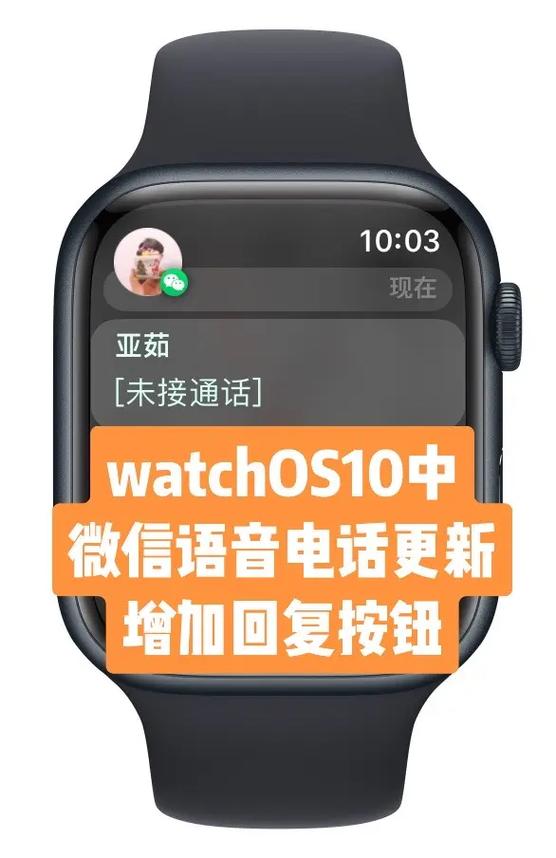 苹果手表微信通知设置