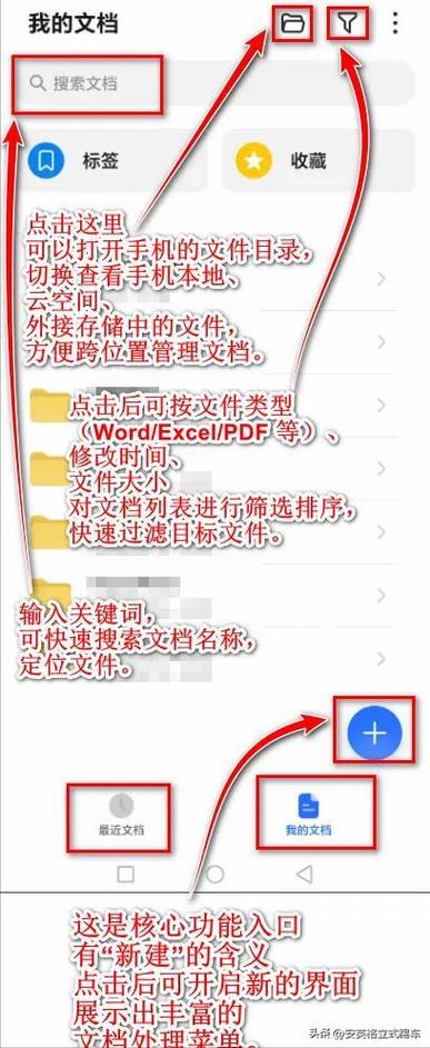 荣耀文档处理服务是干什么的截图