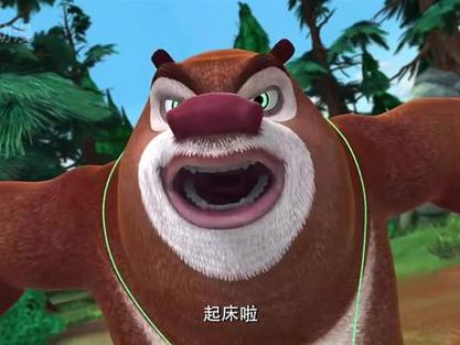 光头强第十集