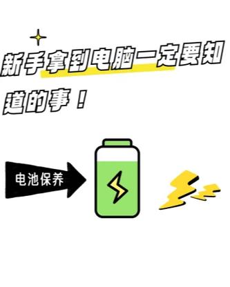 平板电池充不进去电怎么修复