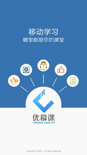 优慕课v8成绩不更新