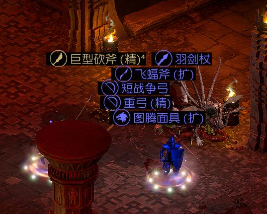 暗黑2冰法佣兵哪个好缩略图