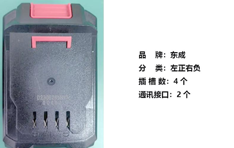 锂电池插头型号