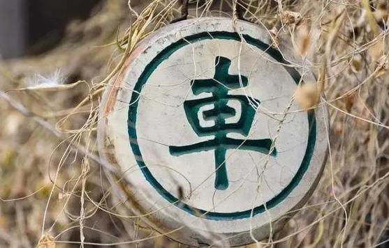 象棋车读ju还是车