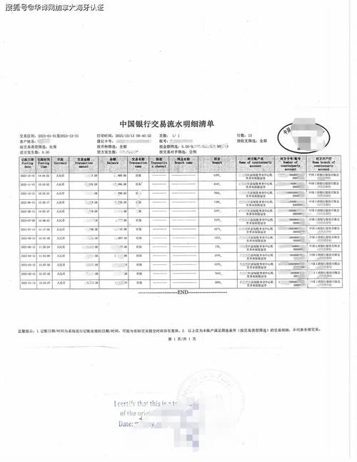 中国银行电子流水怎么导出图标
