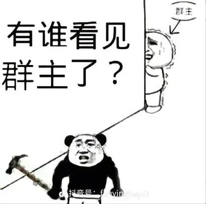 q群群主退群是不是群就解散了缩略图