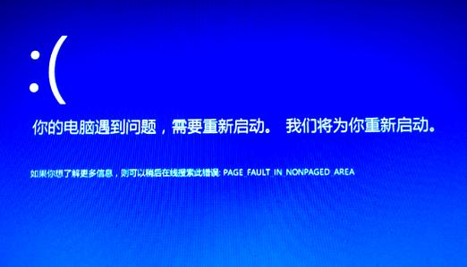 电脑遇到问题需要重启