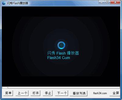 打开swf文件的播放器