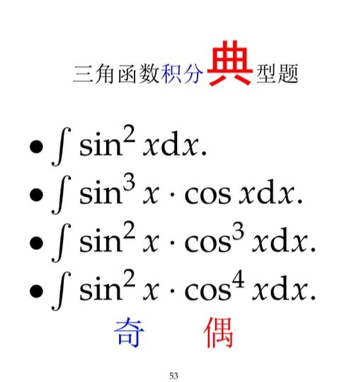 sin tan cos函数表