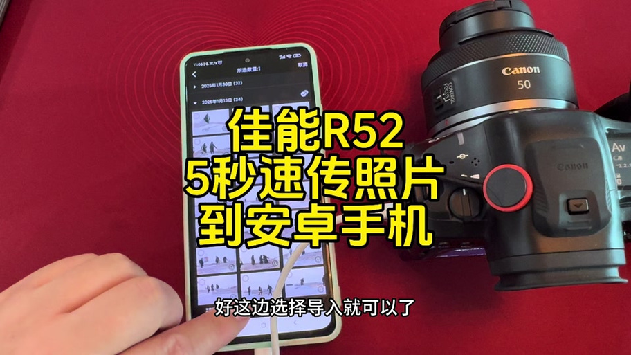 照相机照片怎么导入手机