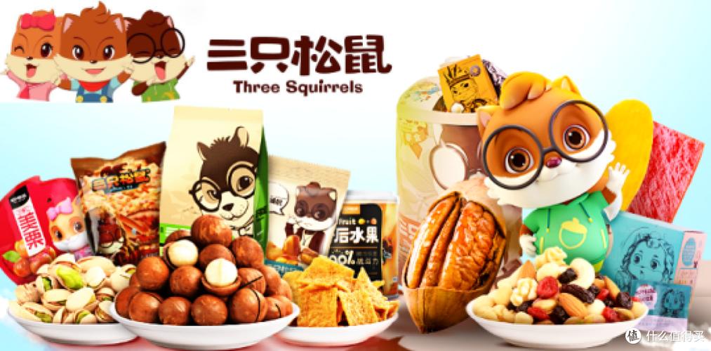 三只松鼠图片