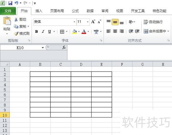 表格限制条件图标
