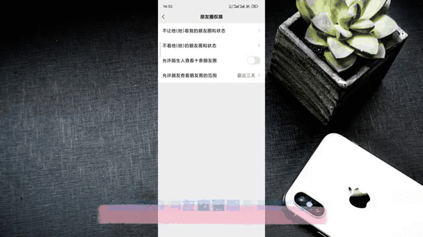 陌陌设置评论权限设置