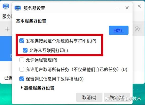 麒麟v10添加共享打印机缩略图