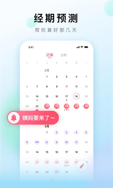 忘记上个月几号来月经怎么查