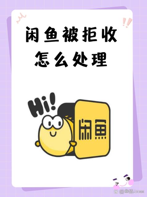 闲鱼退货卖家拒收怎么办游戏截图